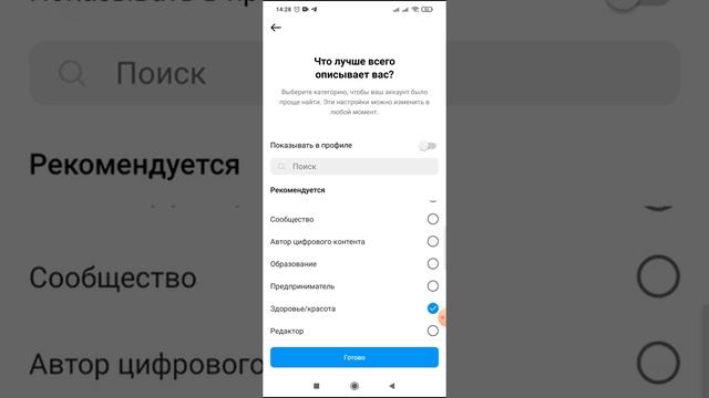Как продвигать публикацию в Инстаграм смотреть онлайн