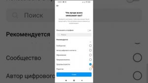 Как продвигать публикацию в Инстаграм