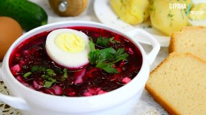 Свекольник / Холодный Суп