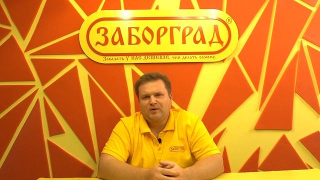 Забор, который сделает из дома крепость смотреть онлайн