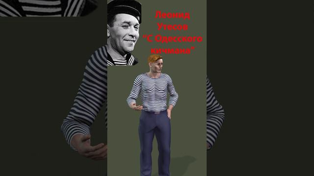 Утесов. С Одесского кичмана смотреть онлайн