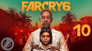 Far Cry 6 Прохождение На Русском На 100% Без Комментариев Часть 10 - За чистый воздух / Второй сын