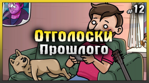 АКТ 1 Отголоски прошлого! НОВИЧОК 2023 Ласт Дей #12! Last Day on Earth: Survival