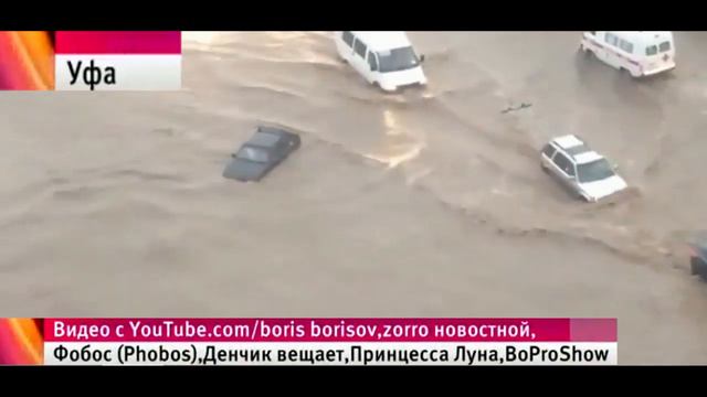 Уфа вещает смотреть онлайн