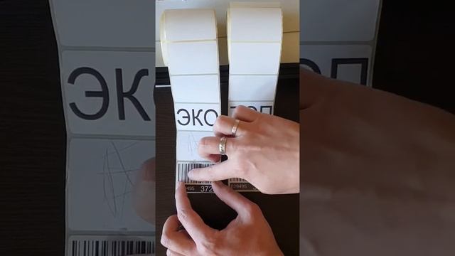 отличия термоэтикеток топ от эко смотреть онлайн