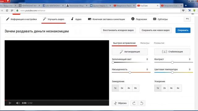Как обрезать видео бесплатно?