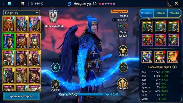 RAID SL: вытащил Акрицию - прошел Рейд! смотреть онлайн