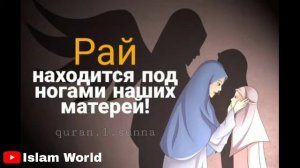 Красивый нашид про маму / #нашид #мама #ислам #куръан