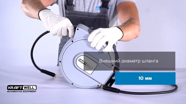Обзор катушки для раздачи воздуха/воды KRW1731.C5 KraftWell (КНР) смотреть онлайн