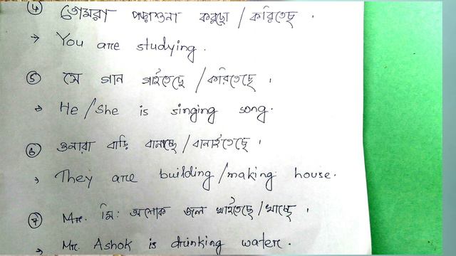 present continuous tense with example in bangla смотреть онлайн