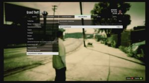 Как в GTA 5 сделать автосохранение?
