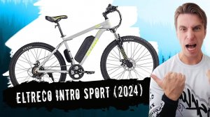 Обзор велосипеда Eltreco Intro Sport (2024)