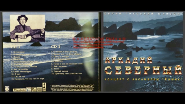 Аркадий Северный (Звездин) «С анс. «Химик» 1-й концерт» 1978
