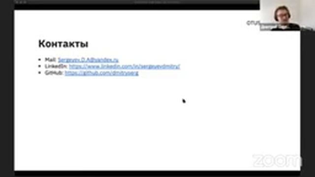 Образовательная онлайн-конференция OTUS FEST смотреть онлайн