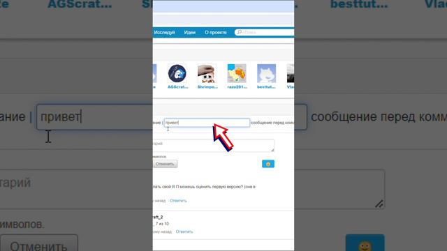 новые скретч идеи смотреть онлайн
