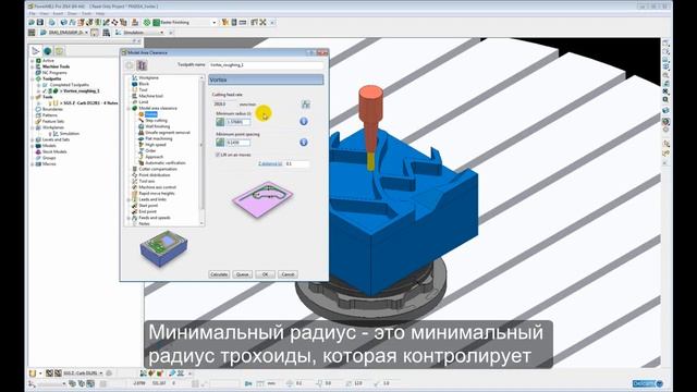 Vortex - Высокоскоростная черновая обработка смотреть онлайн
