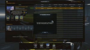 Как выгоднее начать играть? Euro truck simulator 2