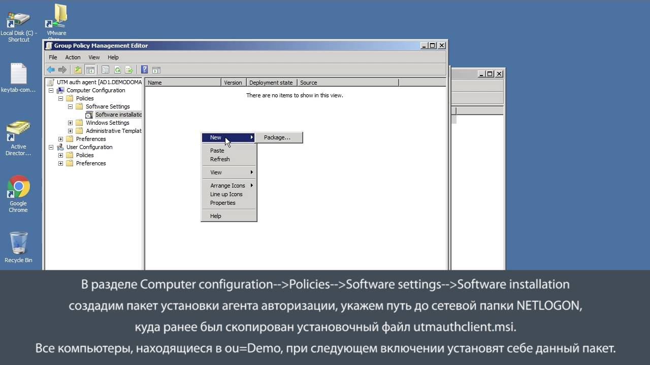 UserGate 4. Авторизация пользователей в UTM с помощью агента авторизации Windows. смотреть онлайн