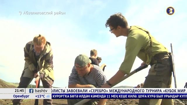 В Башкирии школьники раскопали мавзолей 5 века до н.э. смотреть онлайн