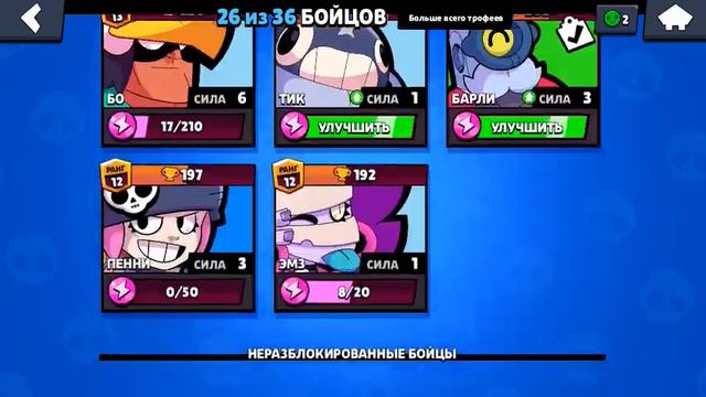 Пытаюсь пройти роборубку на уровне безумие в игре бравл старс смотреть онлайн