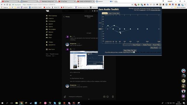 Ears Bassboost настройка братишкина смотреть онлайн