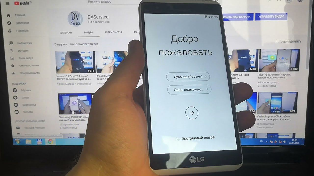 LG X Power K220 FRP, как удалить аккаунт Google смотреть онлайн