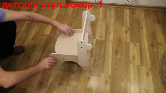 Детский стул 0-2 модель Дино-2 смотреть онлайн