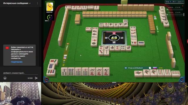PeacockStudent. Играю в маджонг "чжун юн" на MahjongTime - 16.10.2022. смотреть онлайн