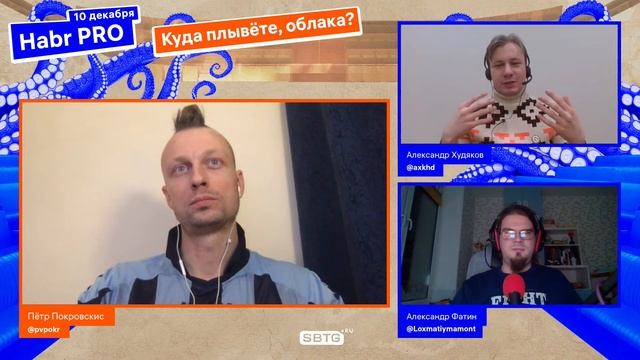 Хабр ПРО. Куда плывёте, облака? смотреть онлайн
