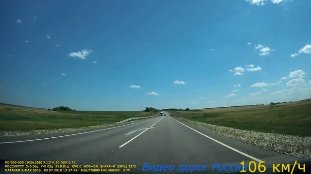 Москва Волгоград Видео о маршруте Серия 4 смотреть онлайн