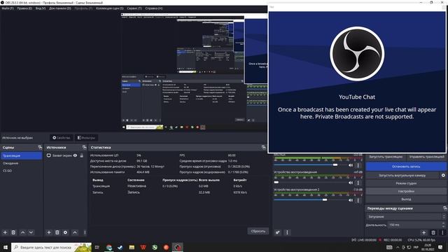 Перестал работать чат Ютуба в OBS. Юольшая задержка чата в OBS.