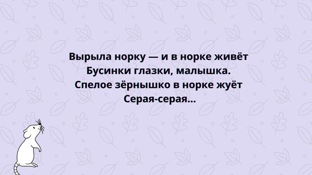 Занятие с Робомышью смотреть онлайн