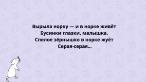 Занятие с Робомышью