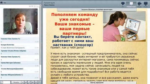 Первые шаги новичка Трекина Л смотреть онлайн