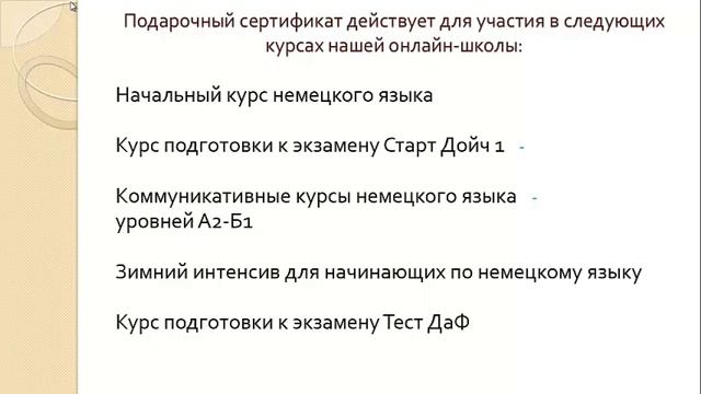 P_ Новогодний подарочный сертификат смотреть онлайн