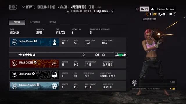 PUBG PS4 vs Xbox, праздник к нам приходит! смотреть онлайн
