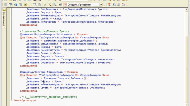 Решение задачи 2.22 1С:Специалист по платформе 1С:Предприятие 8 смотреть онлайн