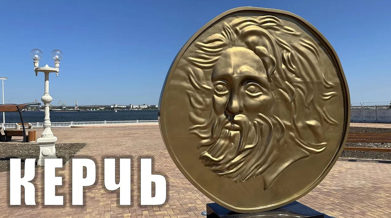 Крым. Керчь, не ожидал, что в центре города есть таки на что посмотреть кроме Митридатской лестницы