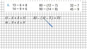 Страница 12 Задание 6 – Математика 2 класс (Моро) Часть 2