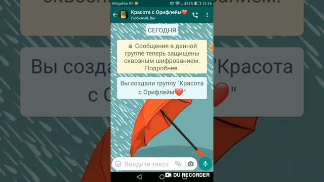 Как создать группу в ватсапе. смотреть онлайн