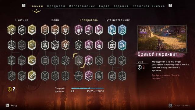 Horizon Zero Dawn | Прохождение #1 смотреть онлайн