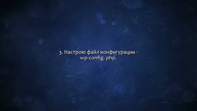 Настройка сайта WordPress. Сделаю за 500 рублей! смотреть онлайн