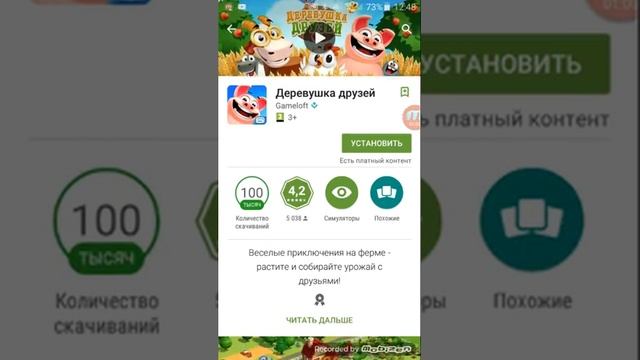 Реклама gameloft смотреть онлайн