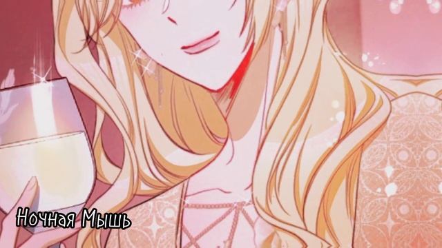 MMV~Злодейка перевернувшая песочные часы~Манга клип~Белоснежка(Не детские сказки)