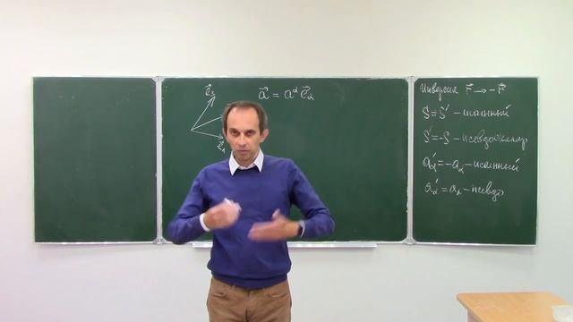 Теория поля №3. Четырёхмерные векторы. смотреть онлайн