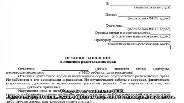 Отказ от отцовства смотреть онлайн