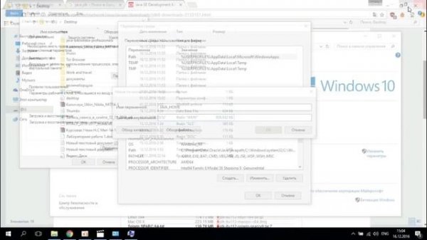 1. Установка и настройка Java