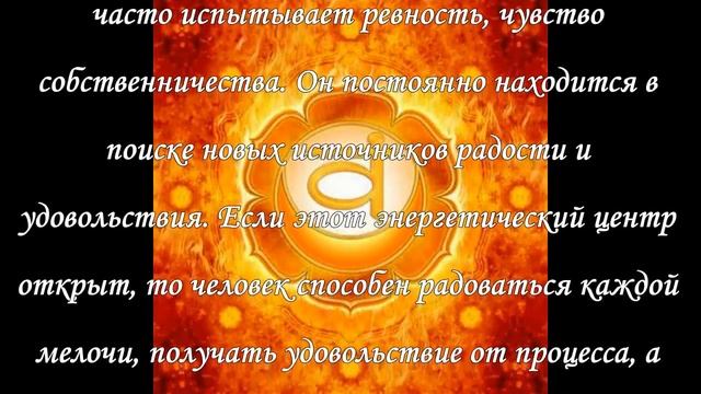 Как открыть денежные чакры. Взаимодействие энергий смотреть онлайн