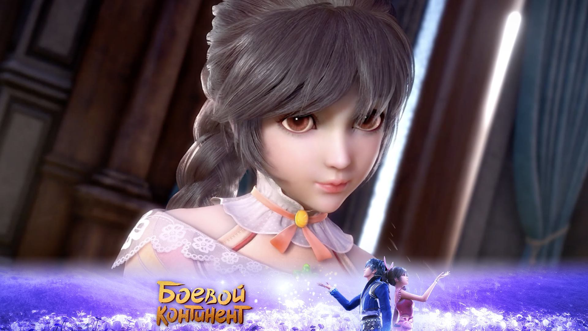 Боевой континент, 5 серия смотреть онлайн