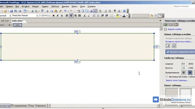 5 Нарисуйте макетные ячейки смотреть онлайн